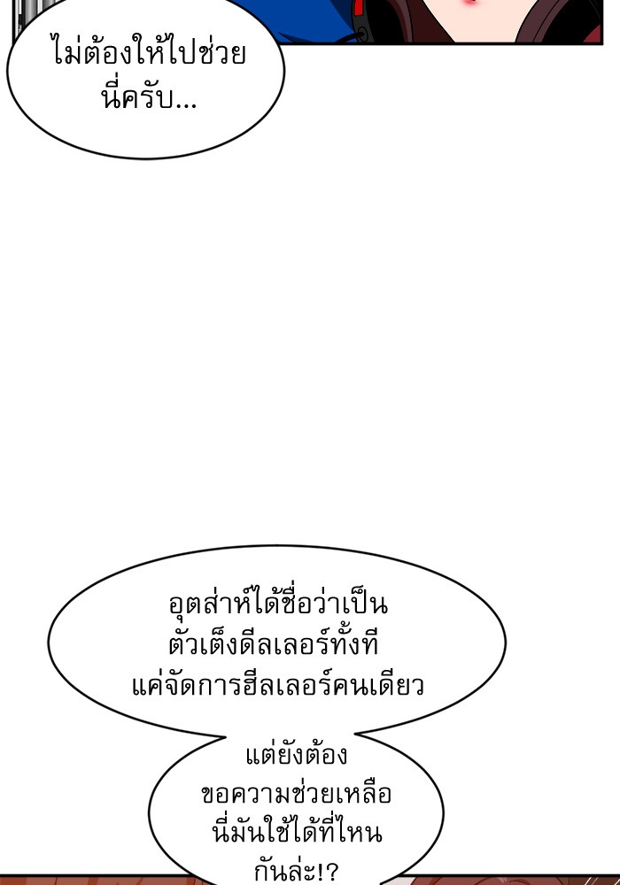 อ่านการ์ตูน Double Click 72 ภาพที่ 5