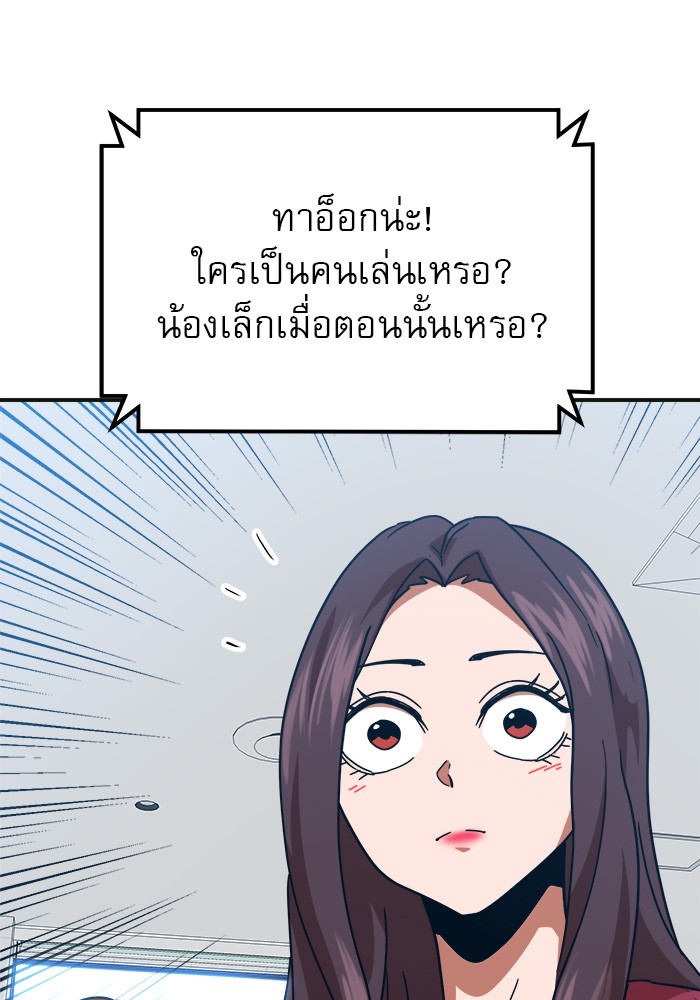 อ่านการ์ตูน Double Click 61 ภาพที่ 123