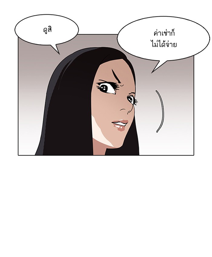 อ่านการ์ตูน Lookism 143 ภาพที่ 106