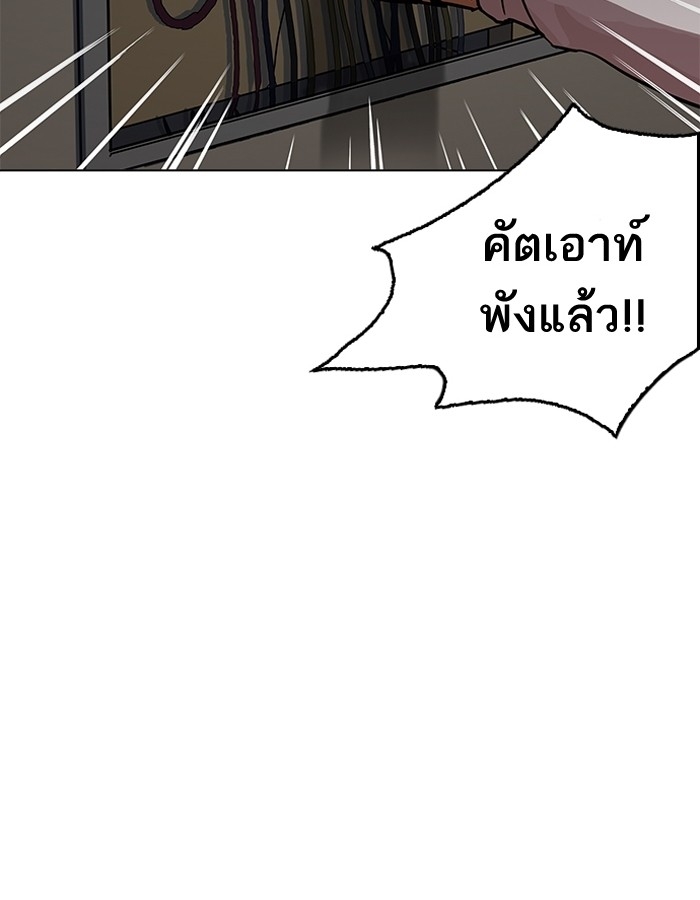 อ่านการ์ตูน Lookism 200 ภาพที่ 132