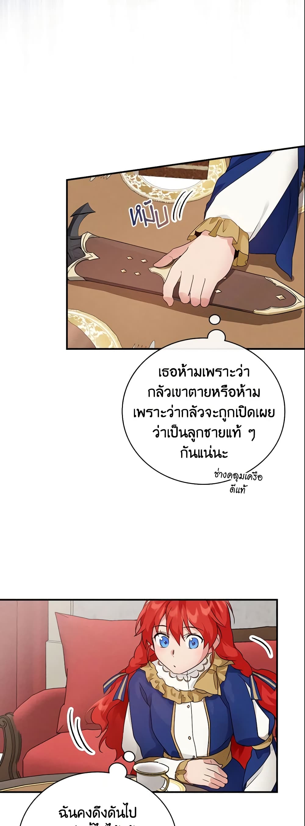 อ่านการ์ตูน Finding My Father’s Son 14 ภาพที่ 21