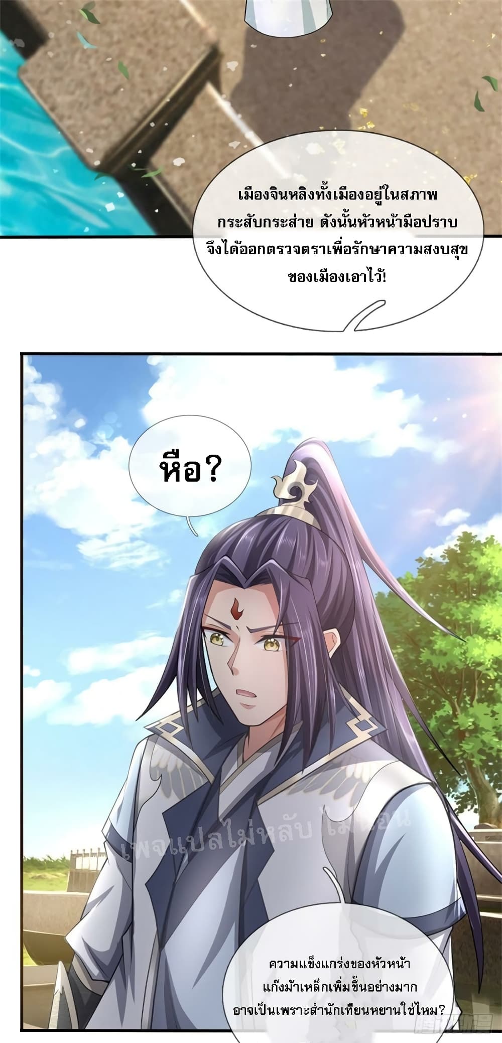 อ่านการ์ตูน I Was Raised by a Demon 18 ภาพที่ 20