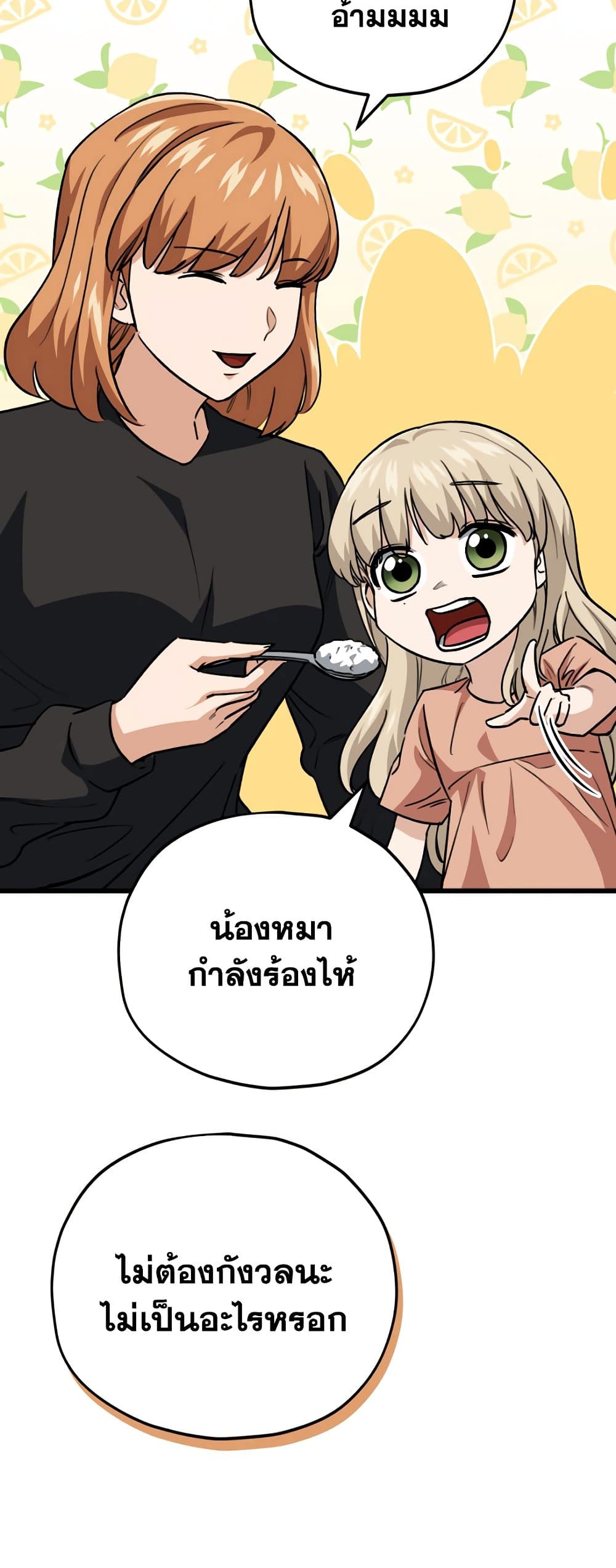 อ่านการ์ตูน My Dad Is Too Strong 105 ภาพที่ 36