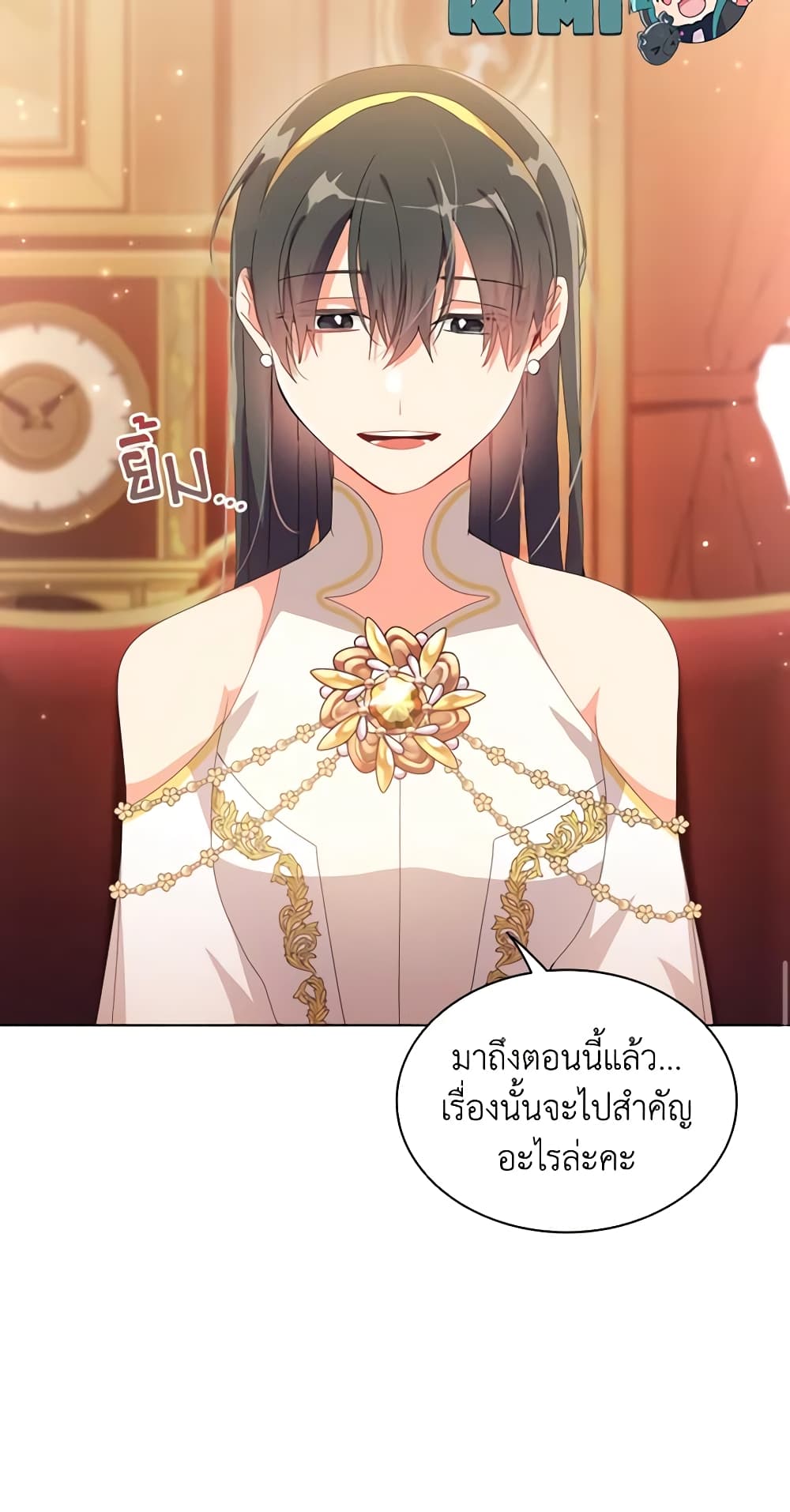 อ่านการ์ตูน The Meaning of You 35 ภาพที่ 38