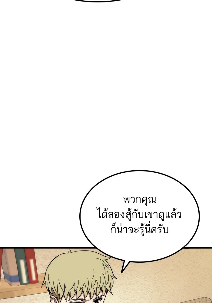 อ่านการ์ตูน Ultra Alter 57 ภาพที่ 62