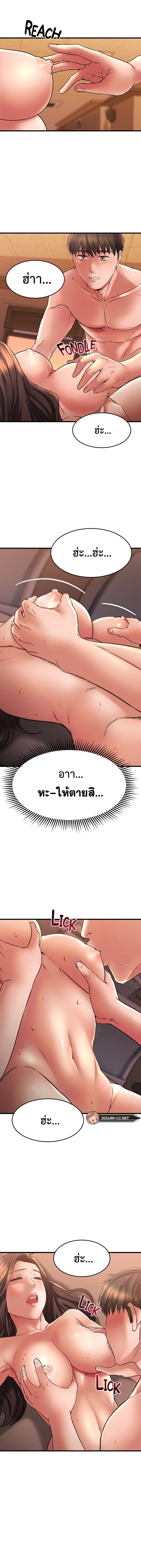 อ่านการ์ตูน My Female Friend Who Crossed The Line 41 ภาพที่ 8