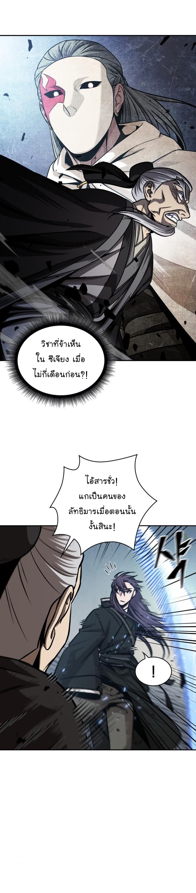 อ่านการ์ตูน Nano Machine 152 ภาพที่ 15