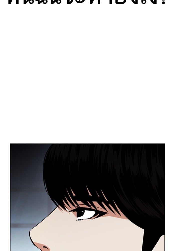 อ่านการ์ตูน Lookism 434 ภาพที่ 66