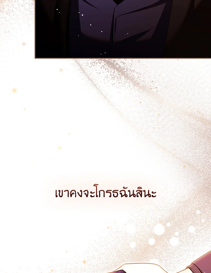 อ่านการ์ตูน The Lady’s Dark Secret 12 ภาพที่ 52