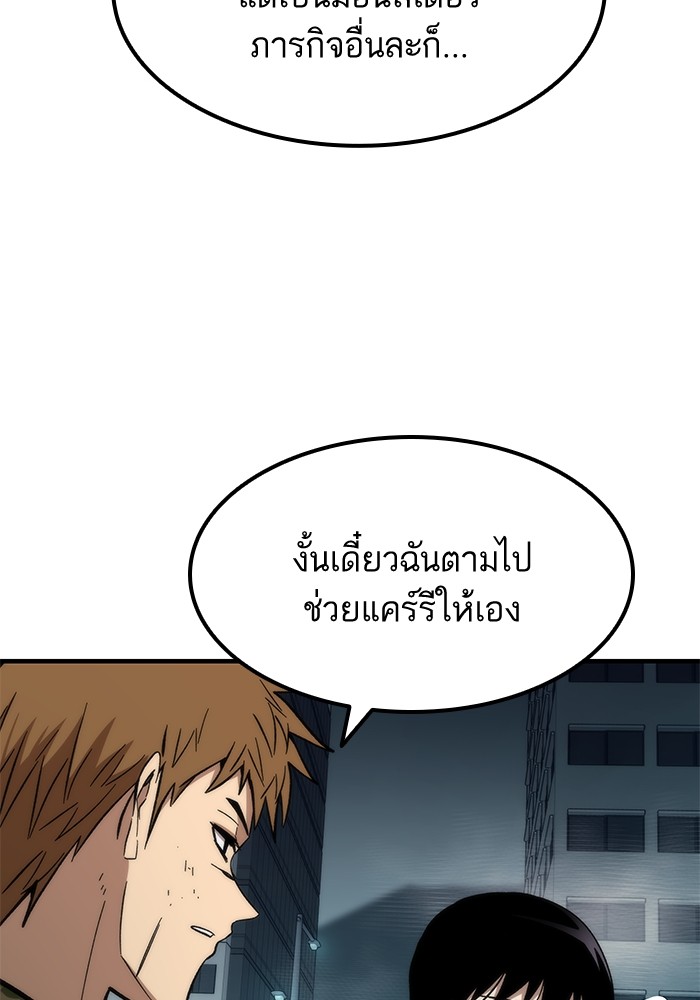 อ่านการ์ตูน Ultra Alter 52 ภาพที่ 116