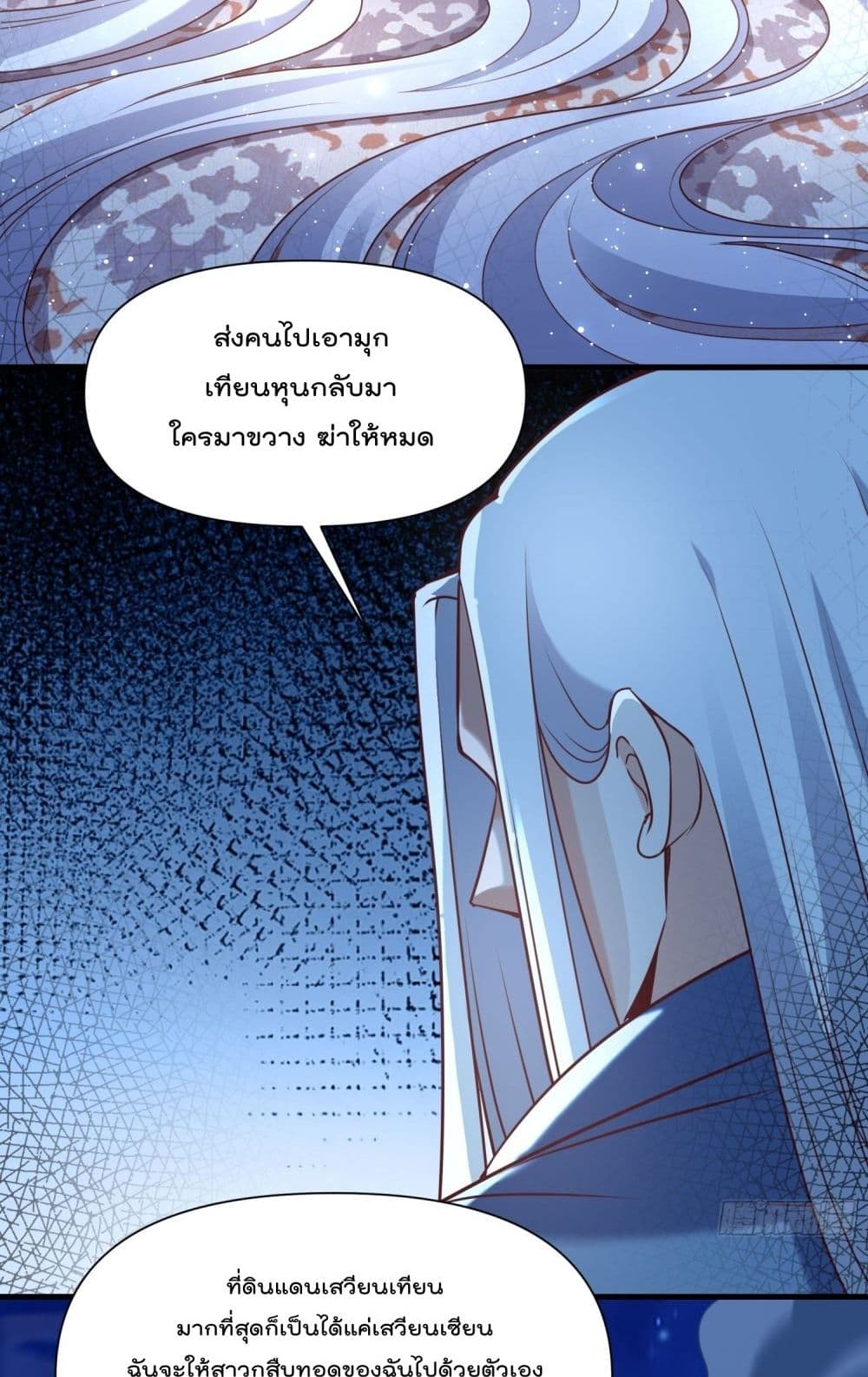 อ่านการ์ตูน I’m really not a Gescher 41 ภาพที่ 20