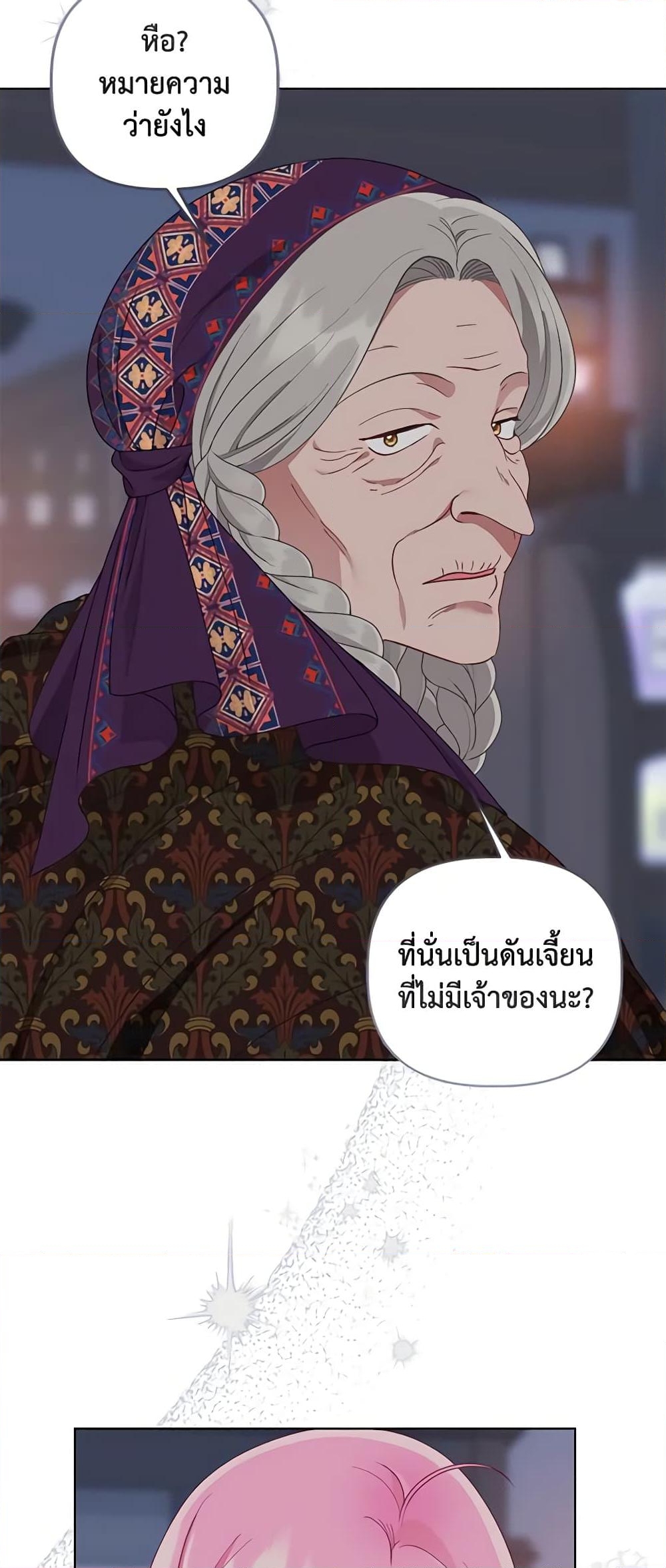 อ่านการ์ตูน A Transmigrator’s Privilege 69 ภาพที่ 51