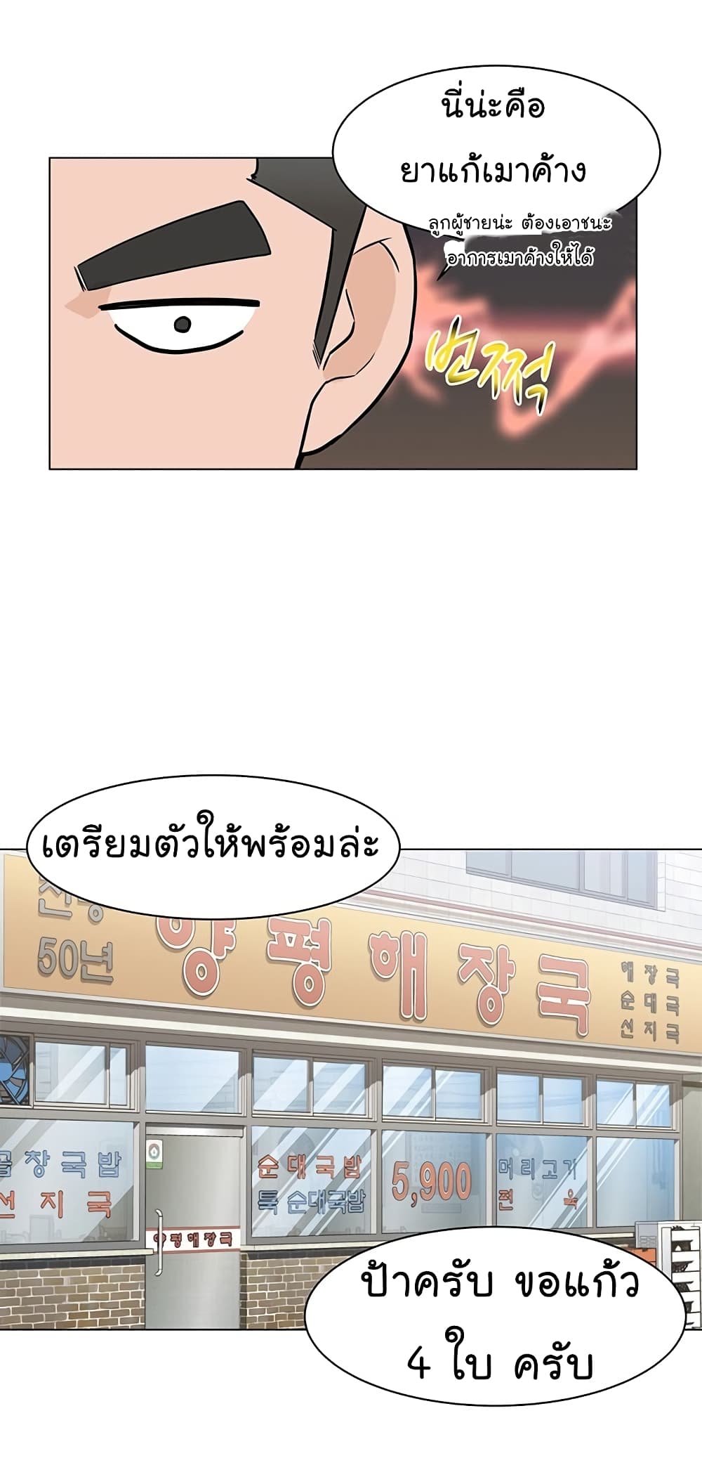 อ่านการ์ตูน From the Grave and Back 18 ภาพที่ 55