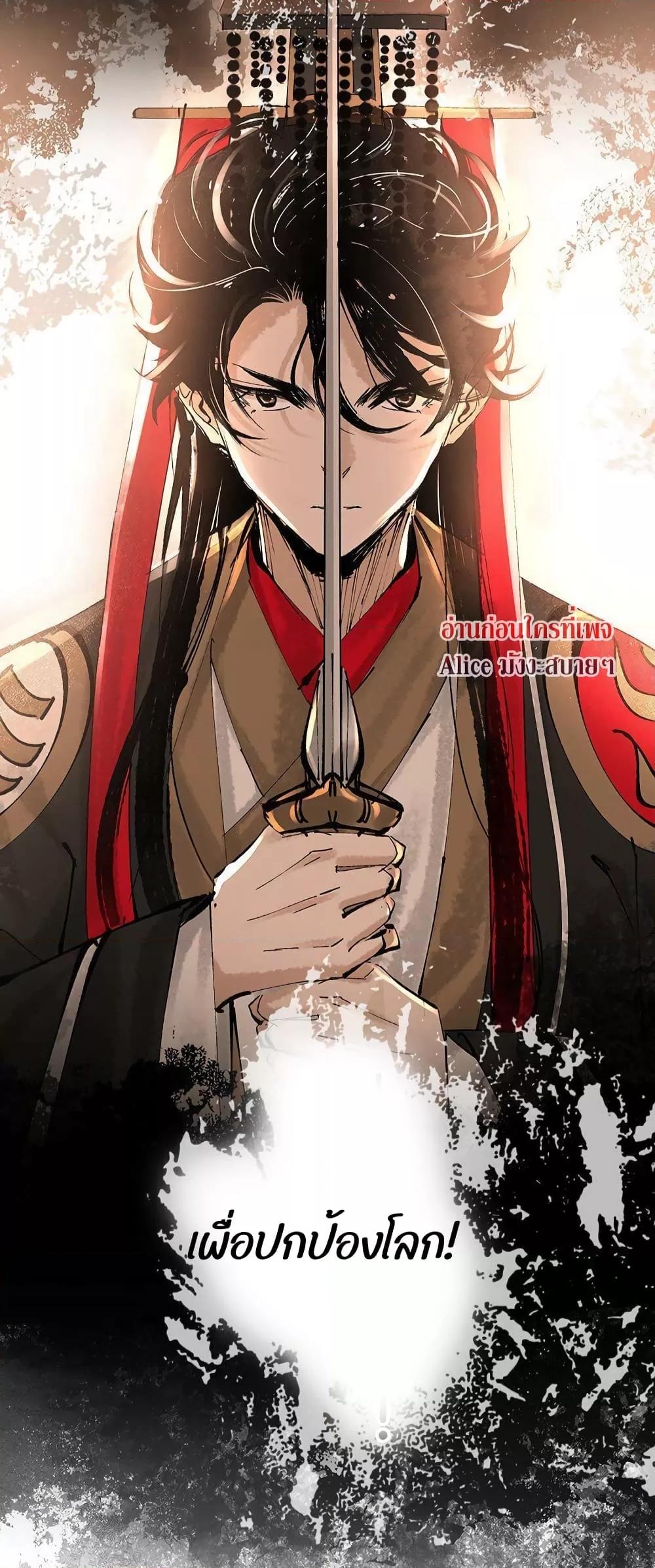 อ่านการ์ตูน Report to the Tyrant, the Imperial Concubine Said She Is Your Ancestor! 7 ภาพที่ 12