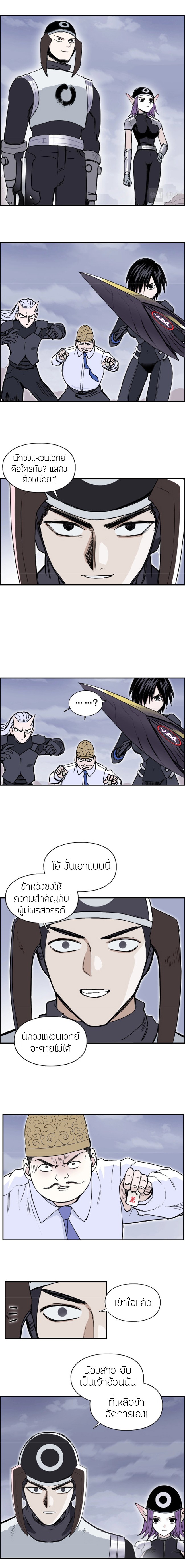 อ่านการ์ตูน Super Cube 262 ภาพที่ 12