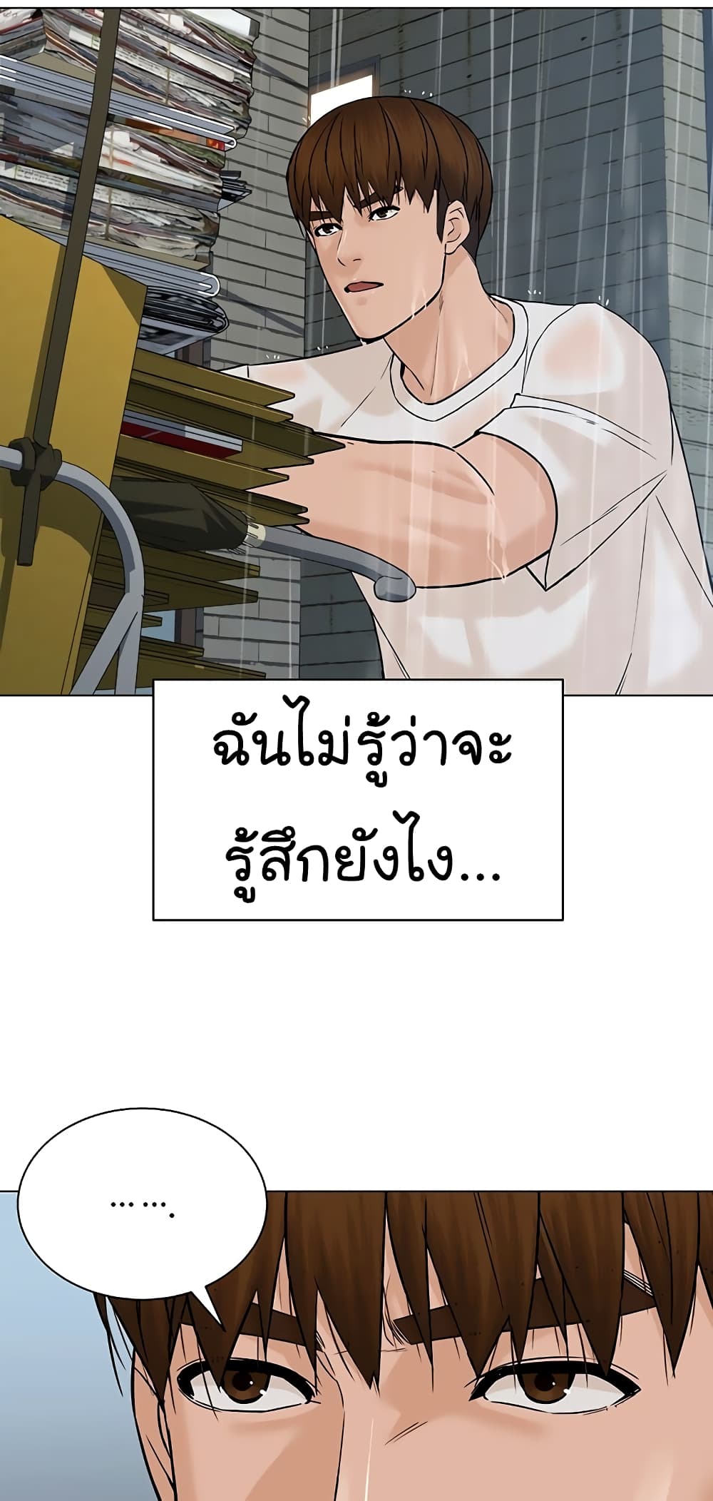 อ่านการ์ตูน From the Grave and Back 102 ภาพที่ 36