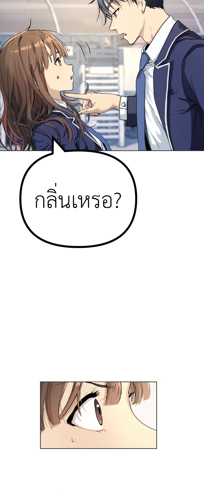 อ่านการ์ตูน Oh! Dangun 2 ภาพที่ 55