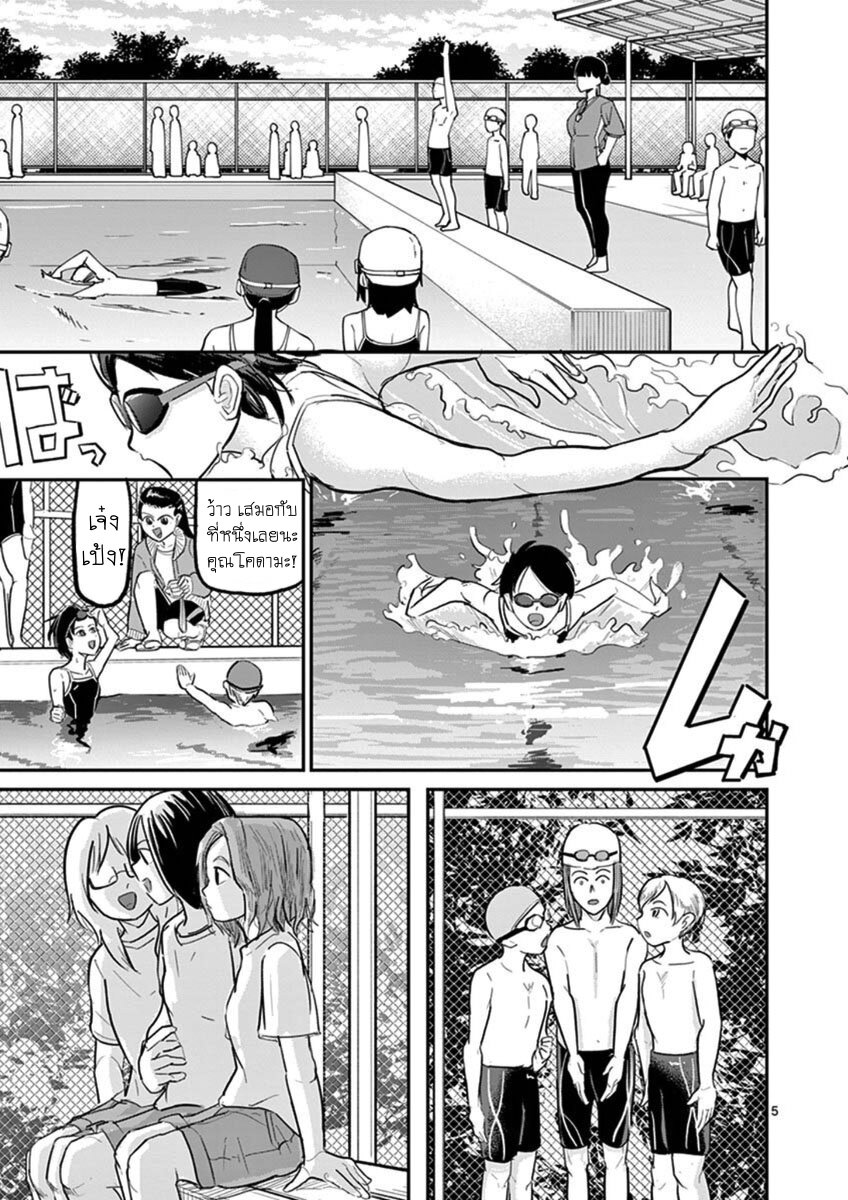 อ่านการ์ตูน Ah and Mm Are All She Says 20 ภาพที่ 5