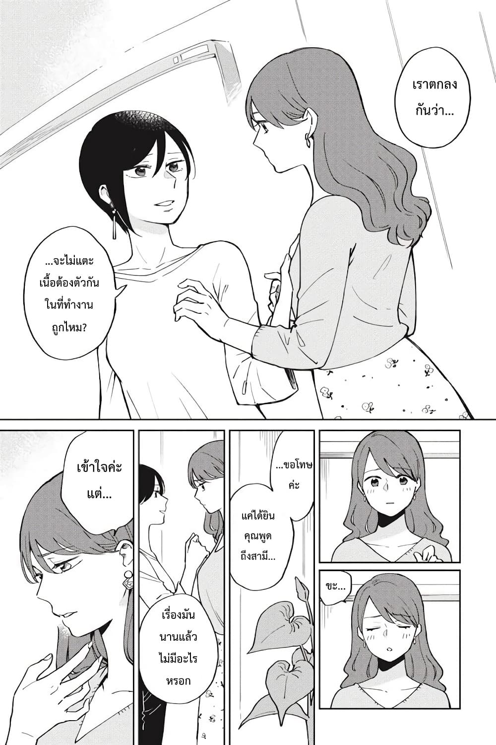 อ่านการ์ตูน I Love You So Much, I Hate You 3 ภาพที่ 19