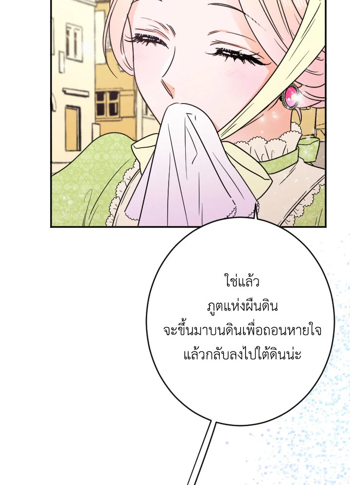 อ่านการ์ตูน Lady Baby 58 ภาพที่ 60