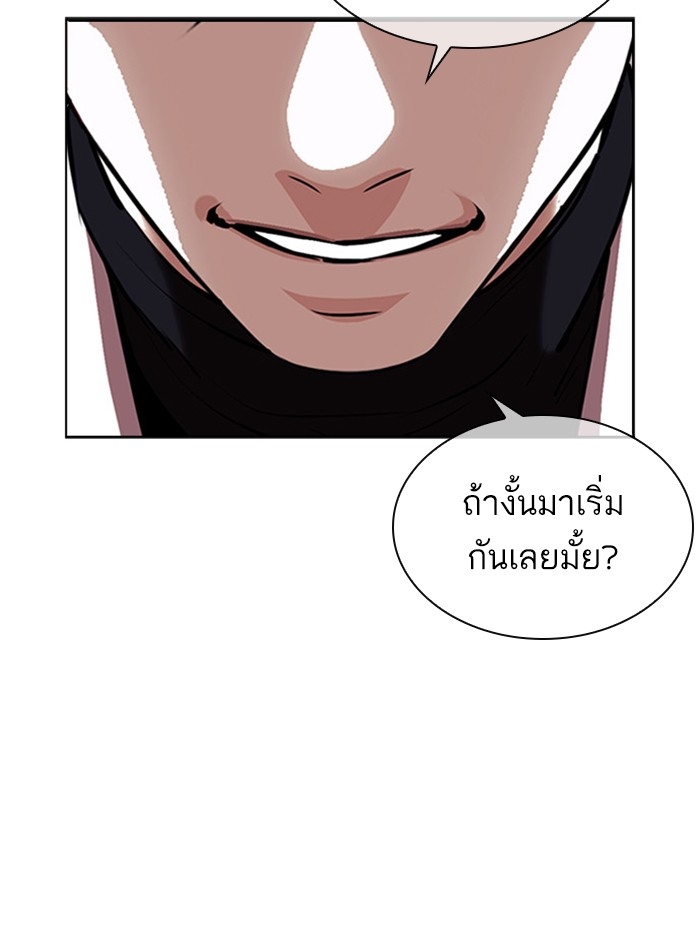 อ่านการ์ตูน Lookism 393 ภาพที่ 181