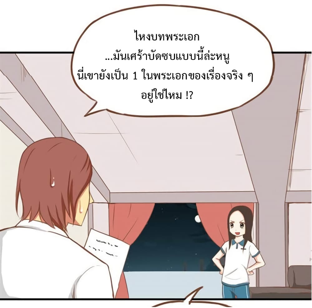 อ่านการ์ตูน Poor Father and Daughter 11 ภาพที่ 22