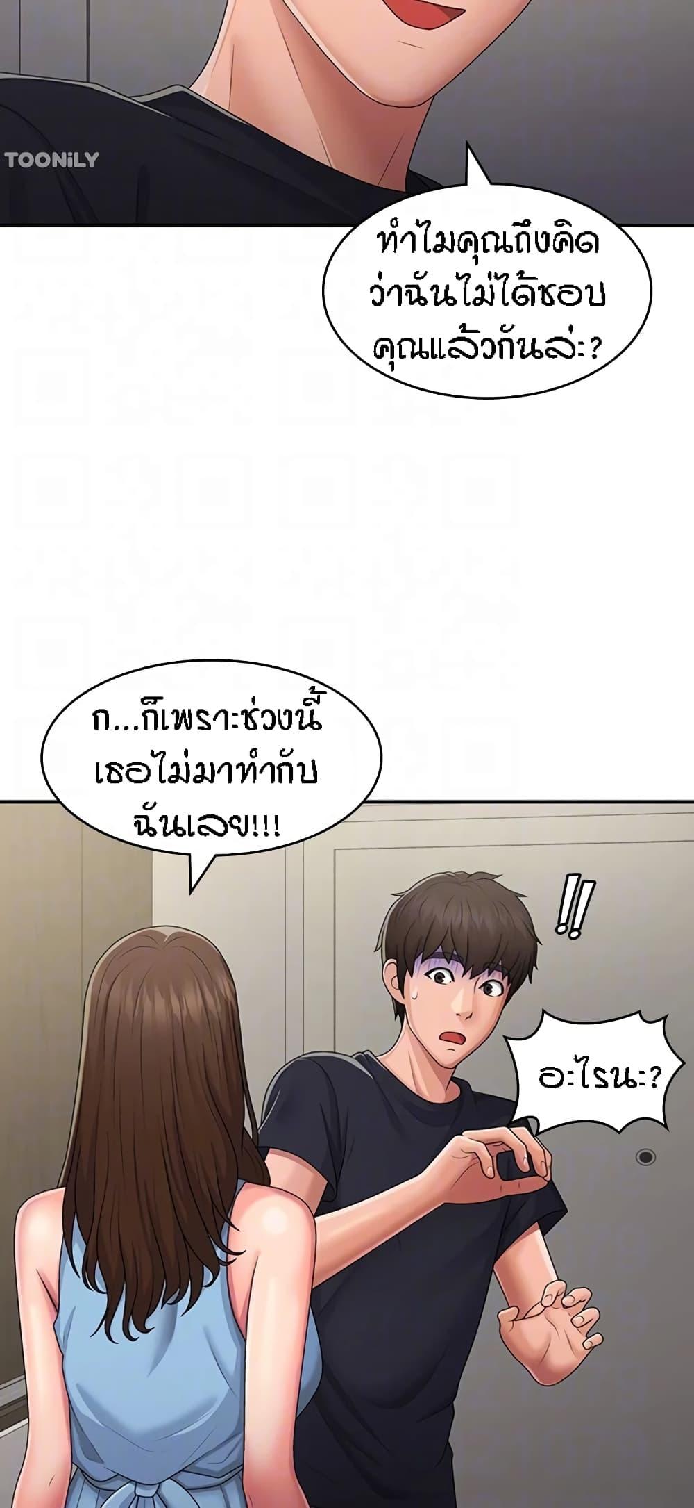 อ่านการ์ตูน Aunt Puberty 49 ภาพที่ 42