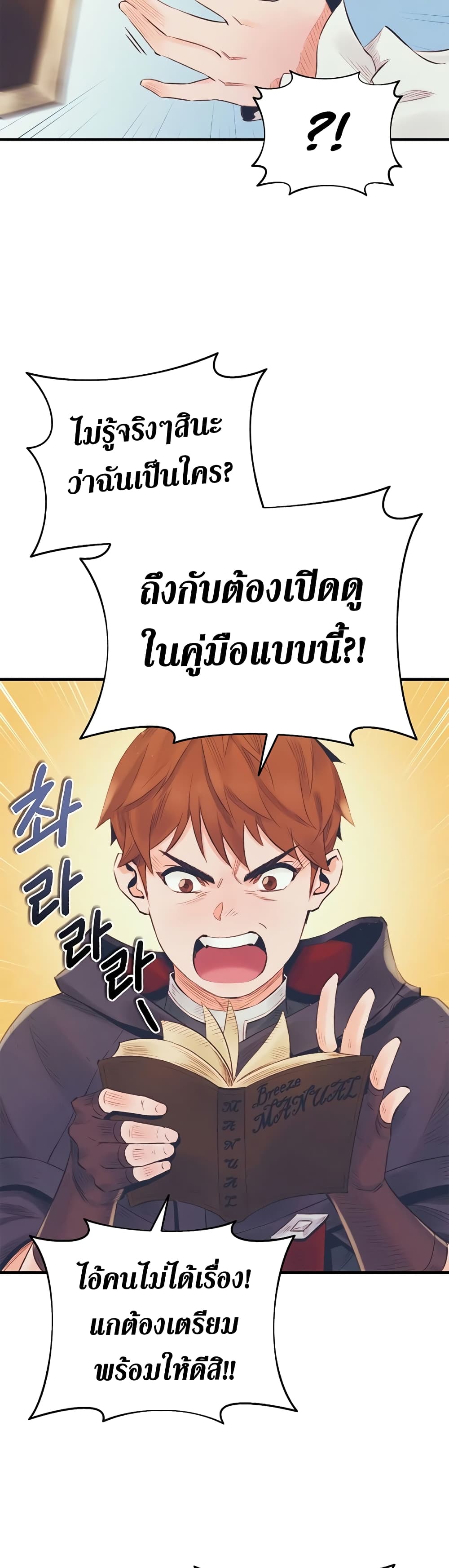 อ่านการ์ตูน The Healing Priest of the Sun 15 ภาพที่ 39