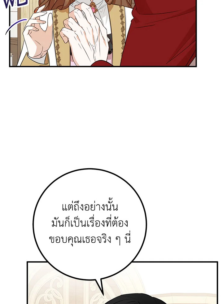 อ่านการ์ตูน Doctor Resignation 38 ภาพที่ 26