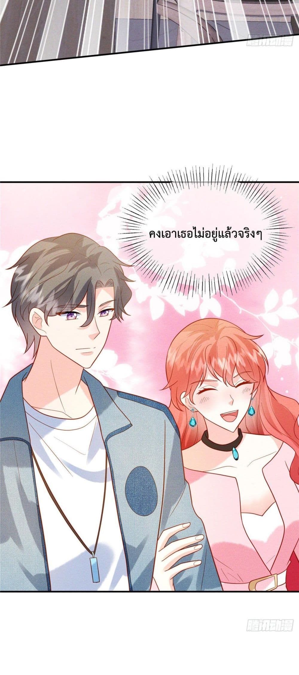 อ่านการ์ตูน Pleasure of Love 17 ภาพที่ 13