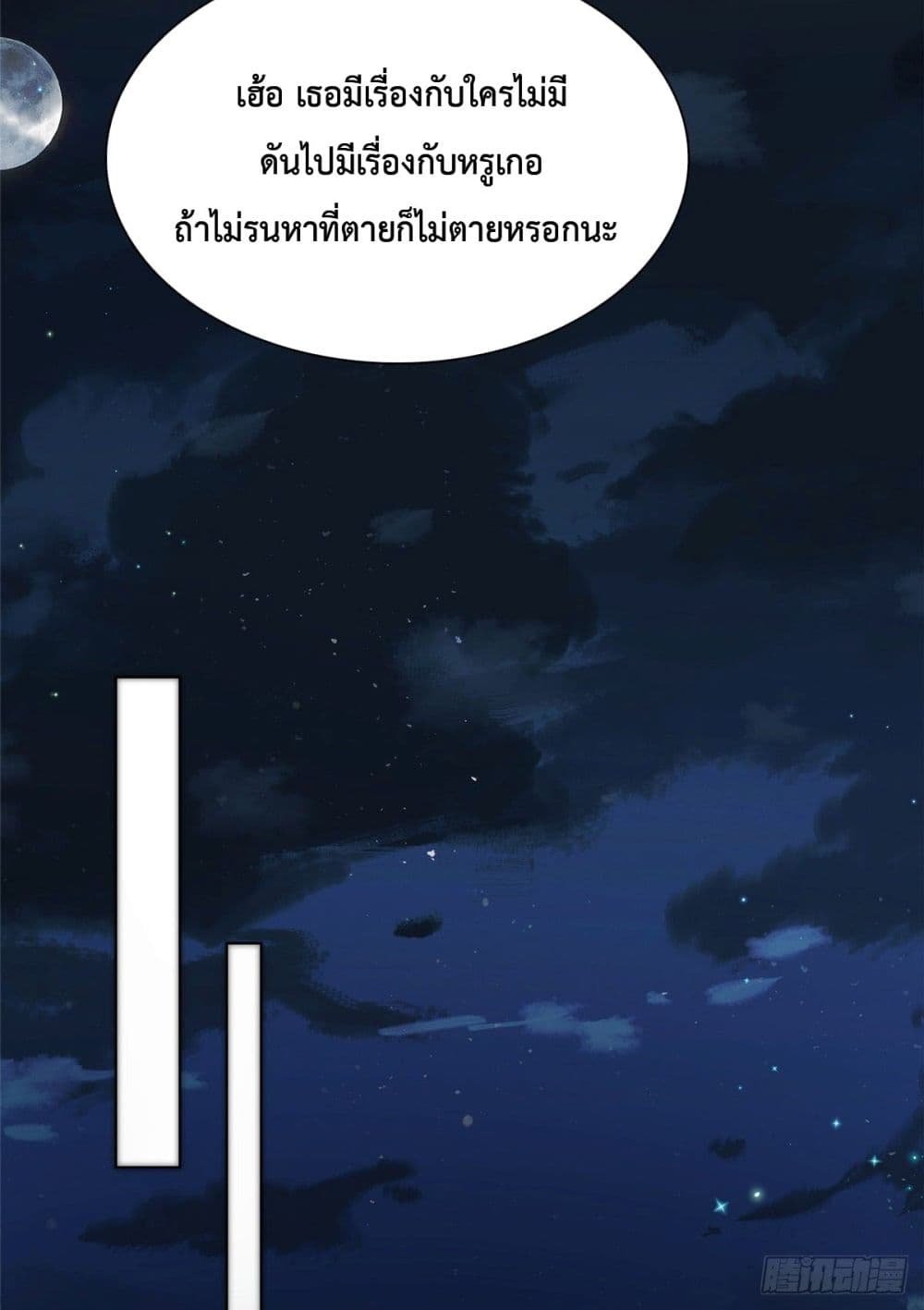 อ่านการ์ตูน The Way To Your Heart 16 ภาพที่ 18