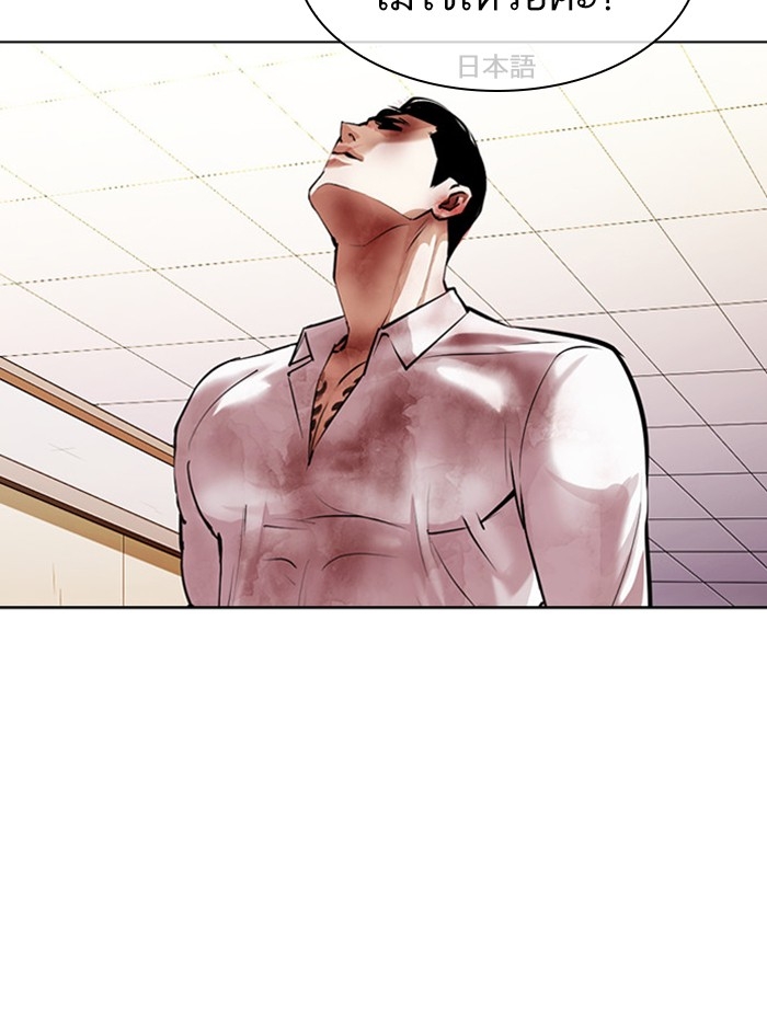 อ่านการ์ตูน Lookism 391 ภาพที่ 169