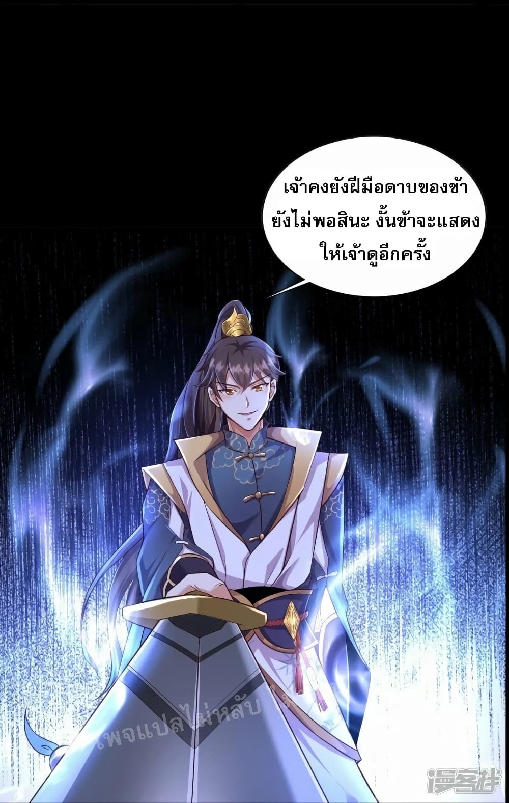 อ่านการ์ตูน Return of the Evil God 0 ภาพที่ 26