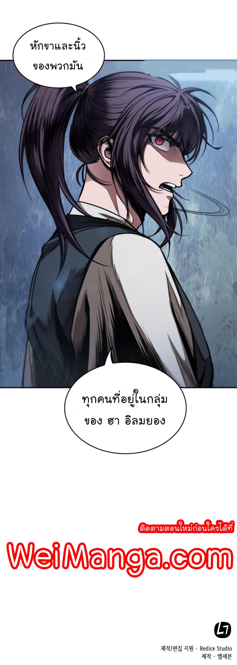 อ่านการ์ตูน Nano Machine 54 ภาพที่ 10