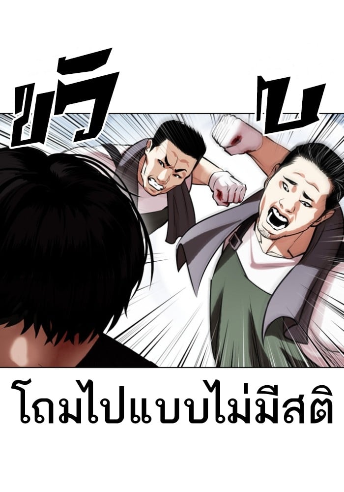 อ่านการ์ตูน Lookism 434 ภาพที่ 150