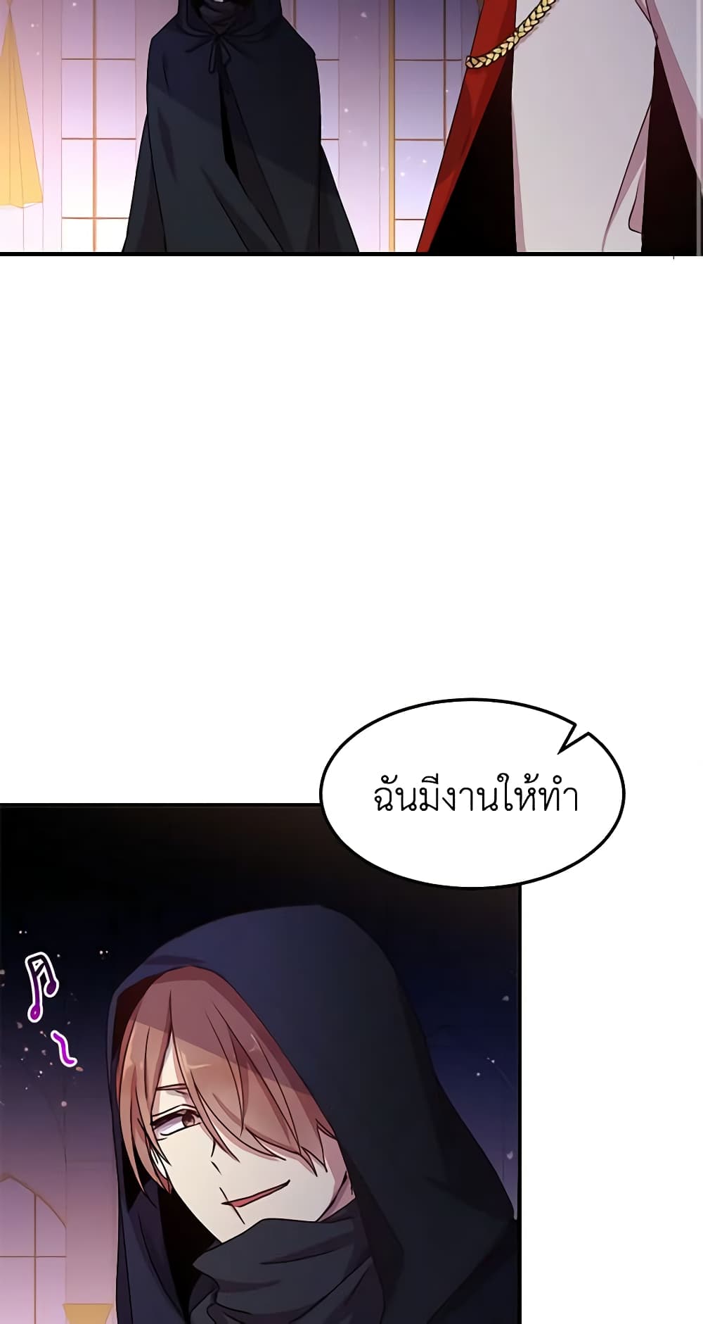 อ่านการ์ตูน What’s Wrong With You, Duke 73 ภาพที่ 51