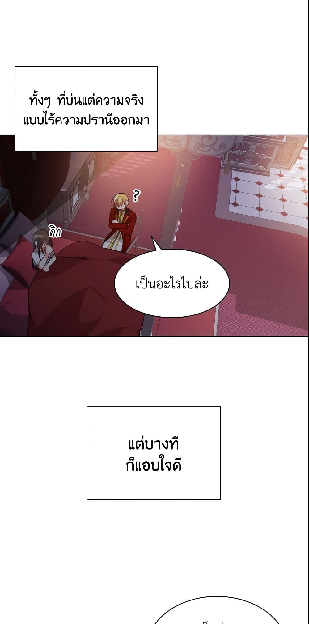 อ่านการ์ตูน The Meaning of You 10 ภาพที่ 47