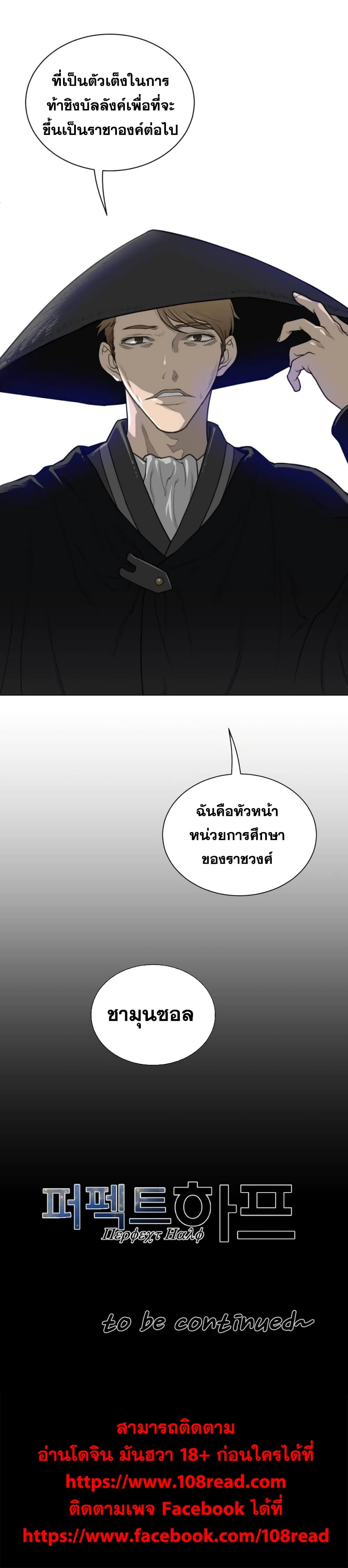 อ่านการ์ตูน Perfect Half 53 ภาพที่ 23