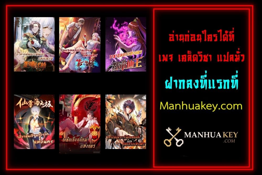 อ่านการ์ตูน The Nine Master Told Me Not To Be A Coward 42 ภาพที่ 7