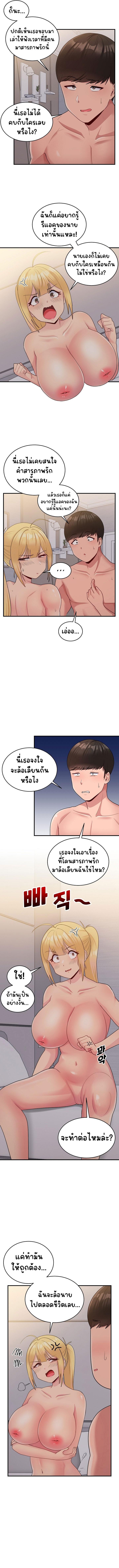 อ่านการ์ตูน A Crushing Confession 10 ภาพที่ 2