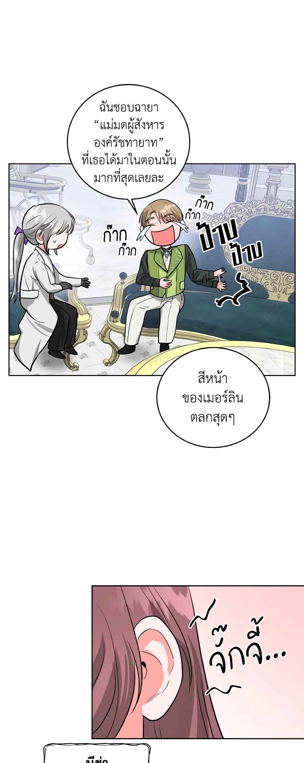 อ่านการ์ตูน The Northern Duke Needs A Warm Hug 7 ภาพที่ 36