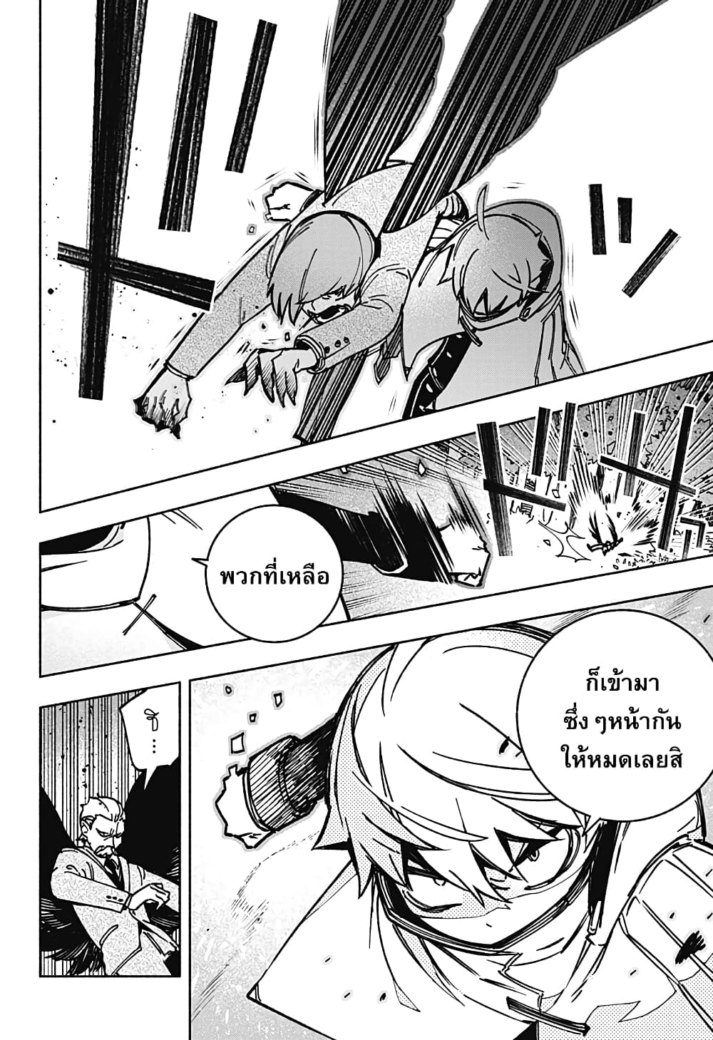 อ่านการ์ตูน Exorcist wa Otosenai 2 ภาพที่ 21