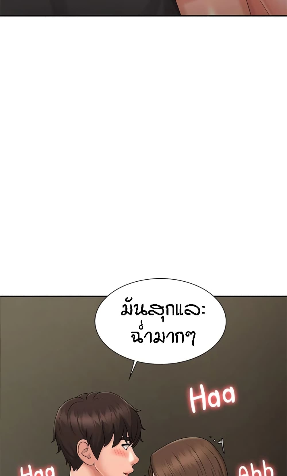 อ่านการ์ตูน Aunt Puberty 32 ภาพที่ 16