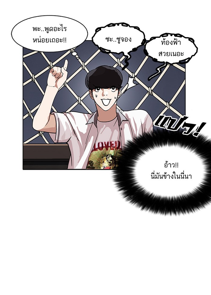 อ่านการ์ตูน Lookism 141 ภาพที่ 120