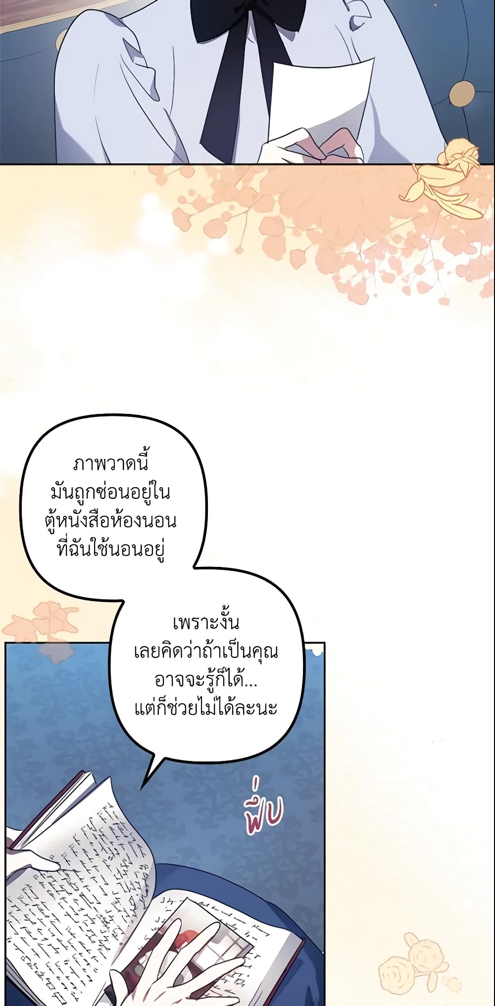 อ่านการ์ตูน The Abandoned Bachelorette Enjoys Her Simple Life 8 ภาพที่ 52