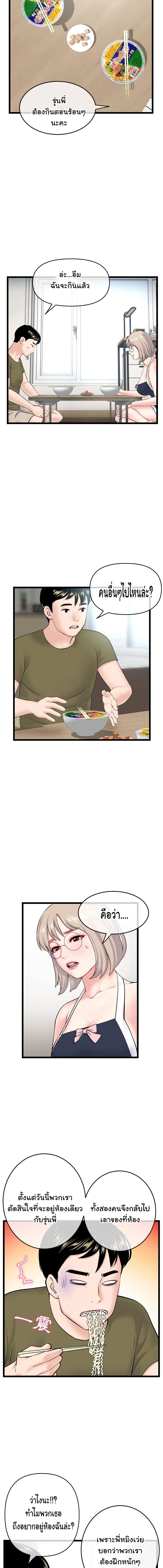 อ่านการ์ตูน Late Night PC Room 27 ภาพที่ 16