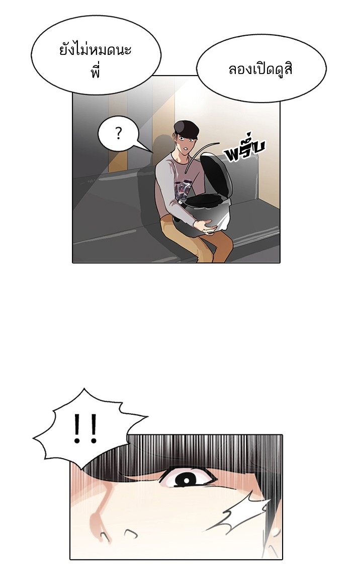 อ่านการ์ตูน Lookism 80 ภาพที่ 49