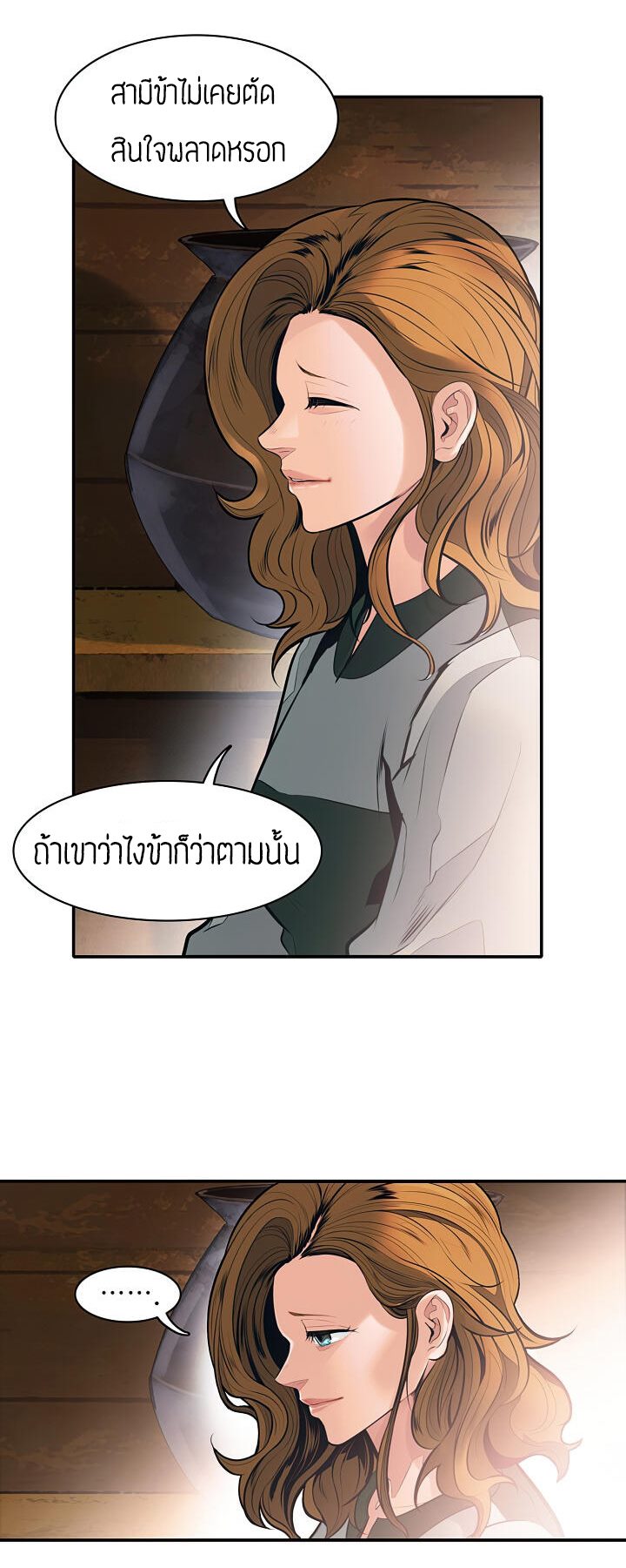 อ่านการ์ตูน MookHyang Dark Lady 74 ภาพที่ 24