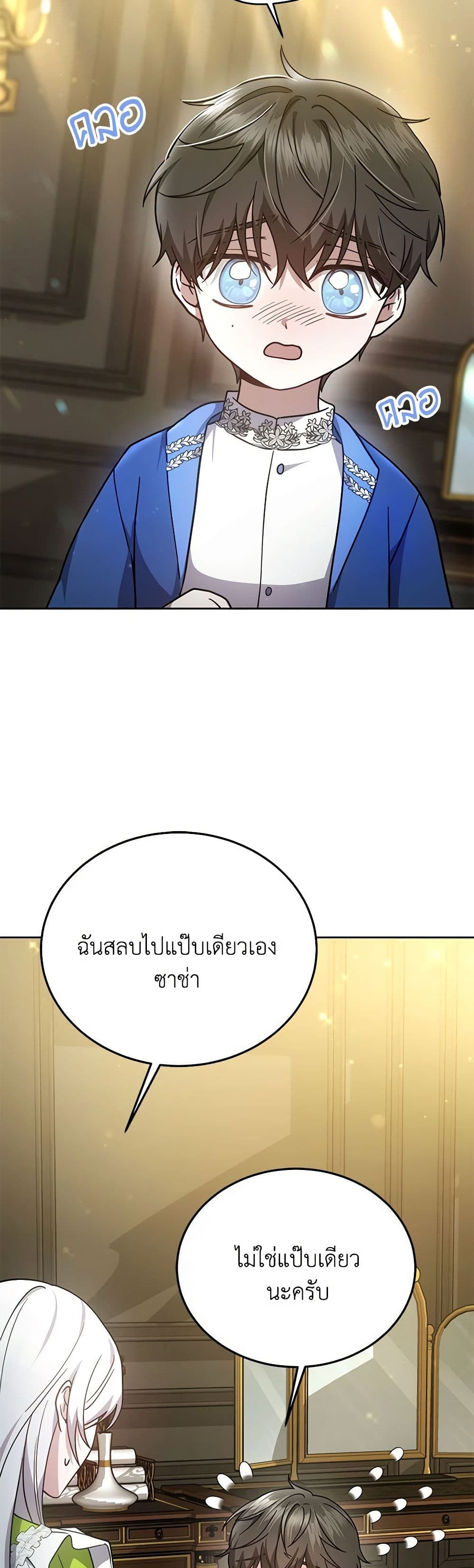 อ่านการ์ตูน The Male Lead’s Nephew Loves Me So Much 31 ภาพที่ 42