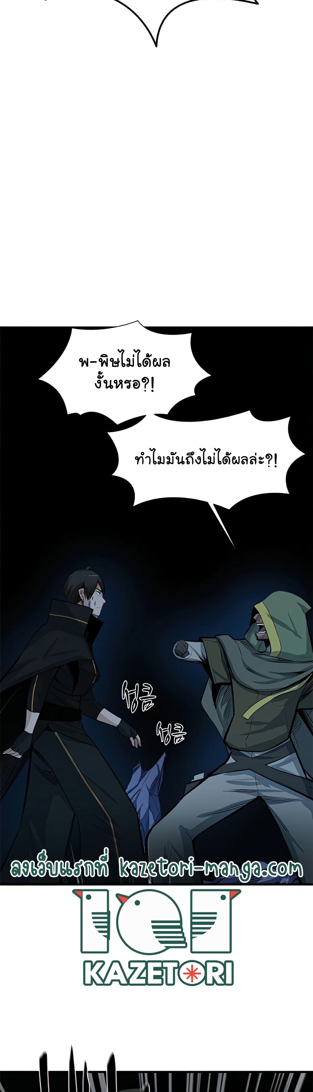 อ่านการ์ตูน The Tutorial is Too Hard 93 ภาพที่ 35